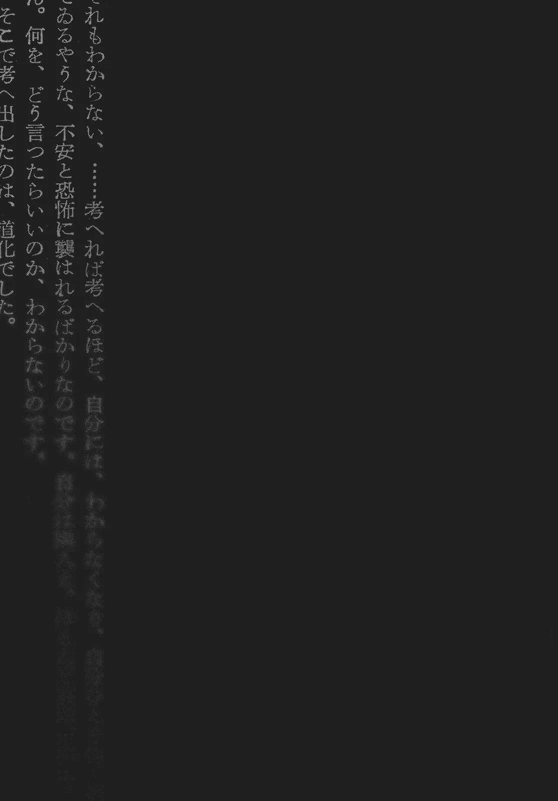 Read No Longer Human (en) Manga Online