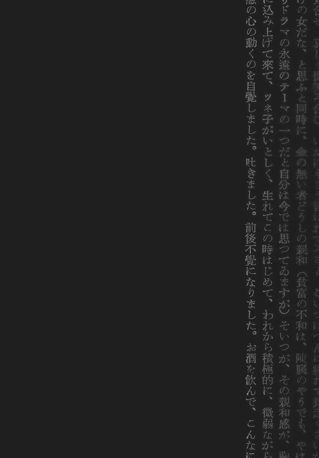 Read No Longer Human (en) Manga Online