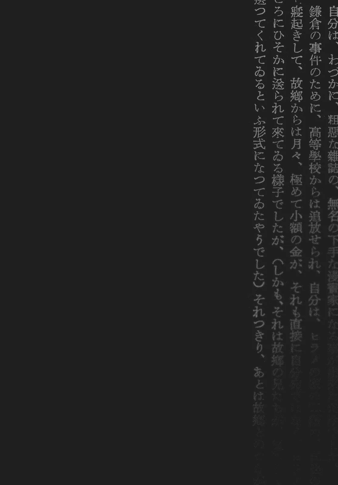 Read No Longer Human (en) Manga Online