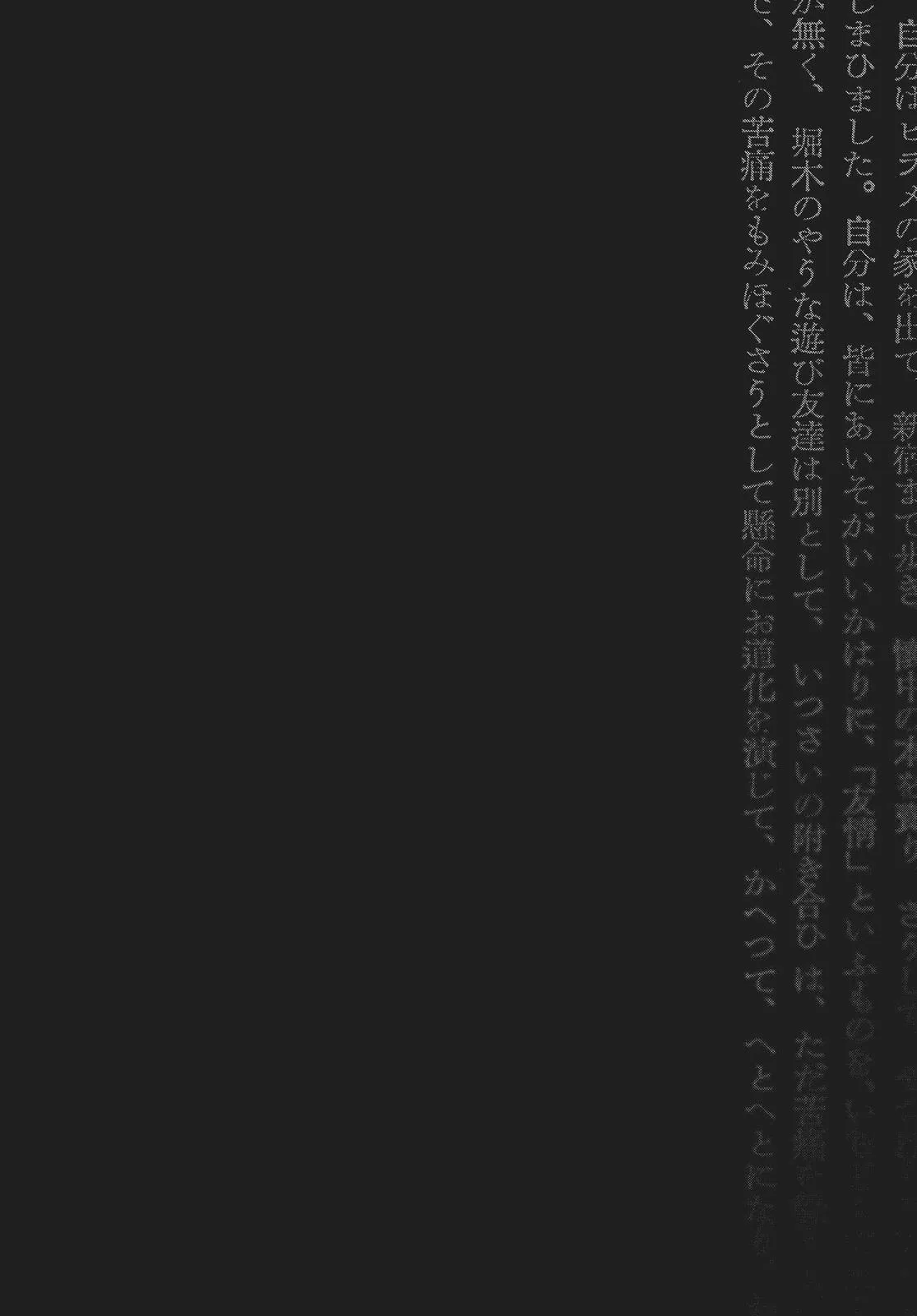 Read No Longer Human (en) Manga Online