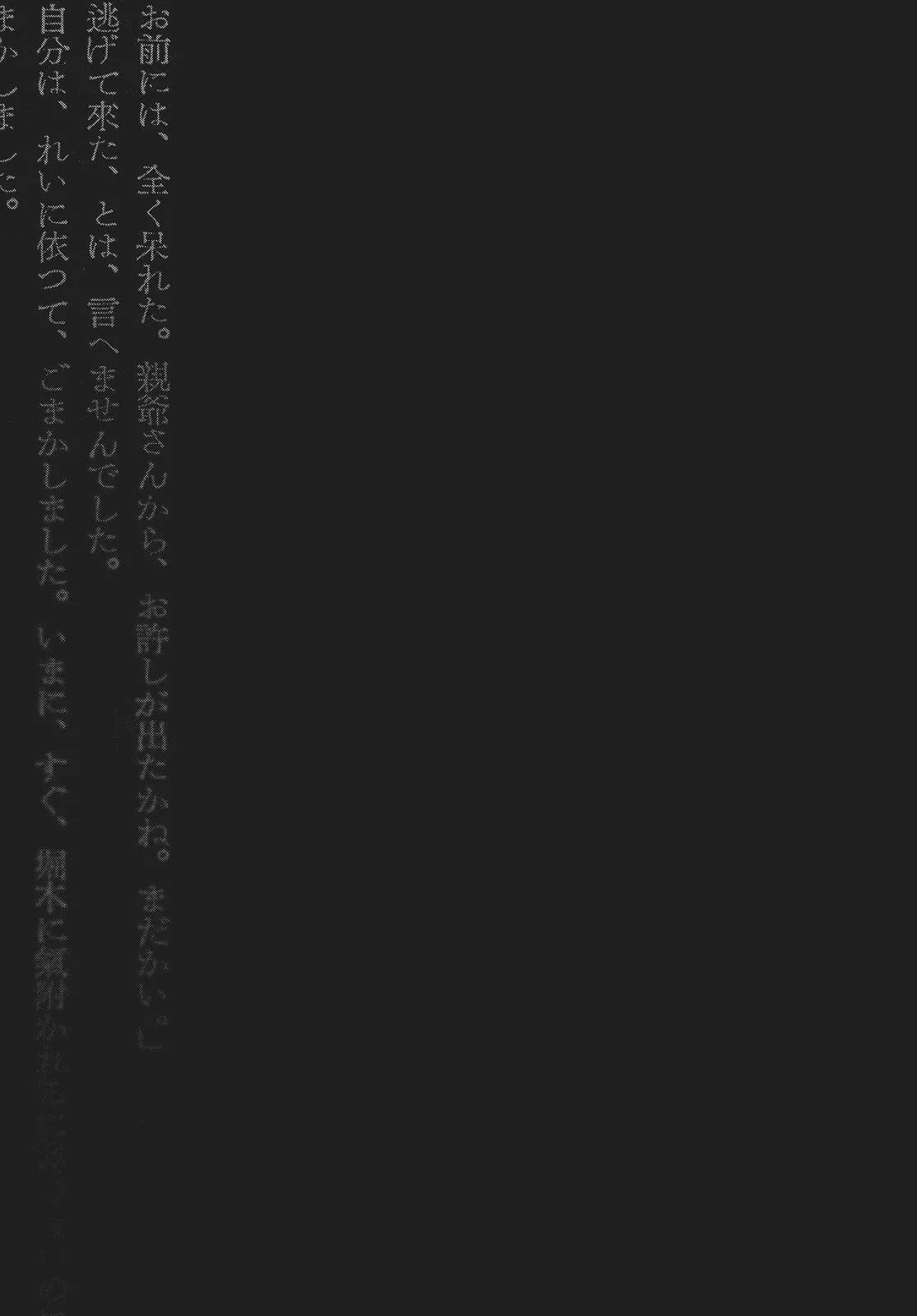 Read No Longer Human (en) Manga Online