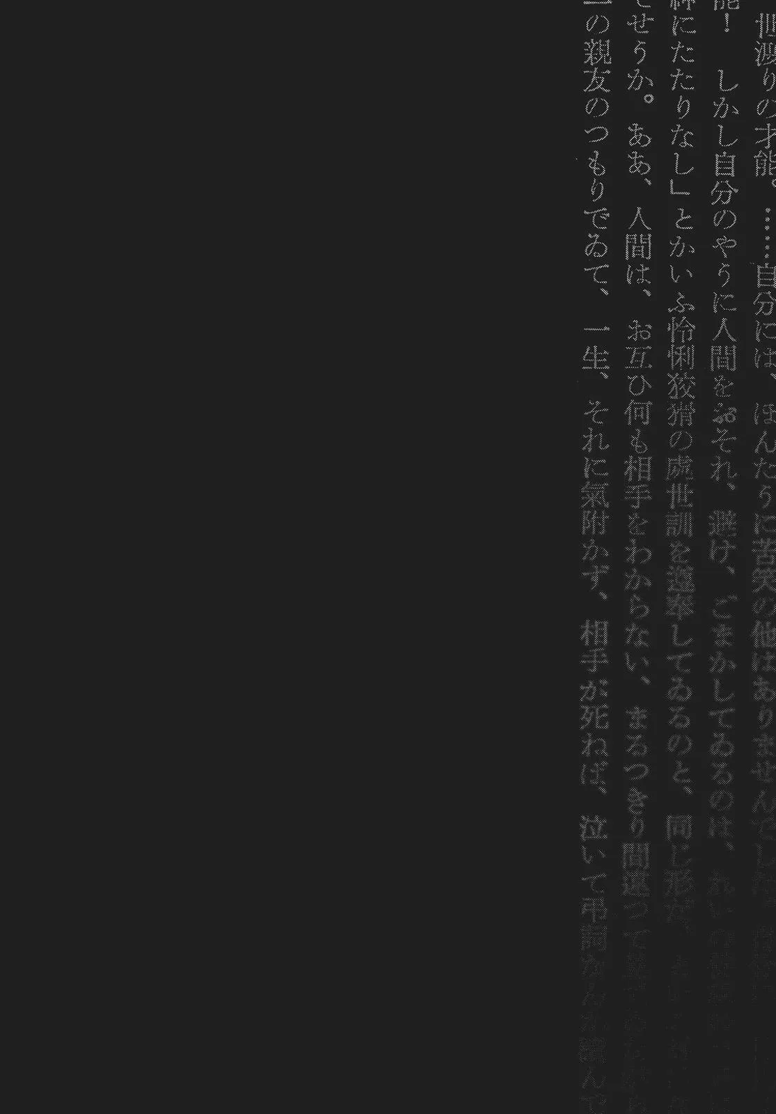 Read No Longer Human (en) Manga Online