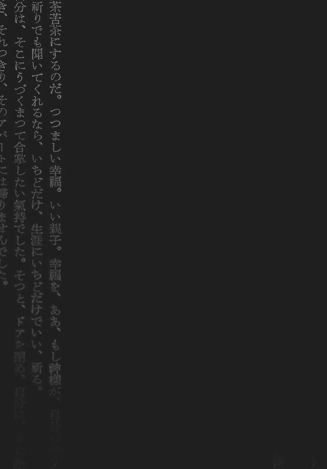 Read No Longer Human (en) Manga Online