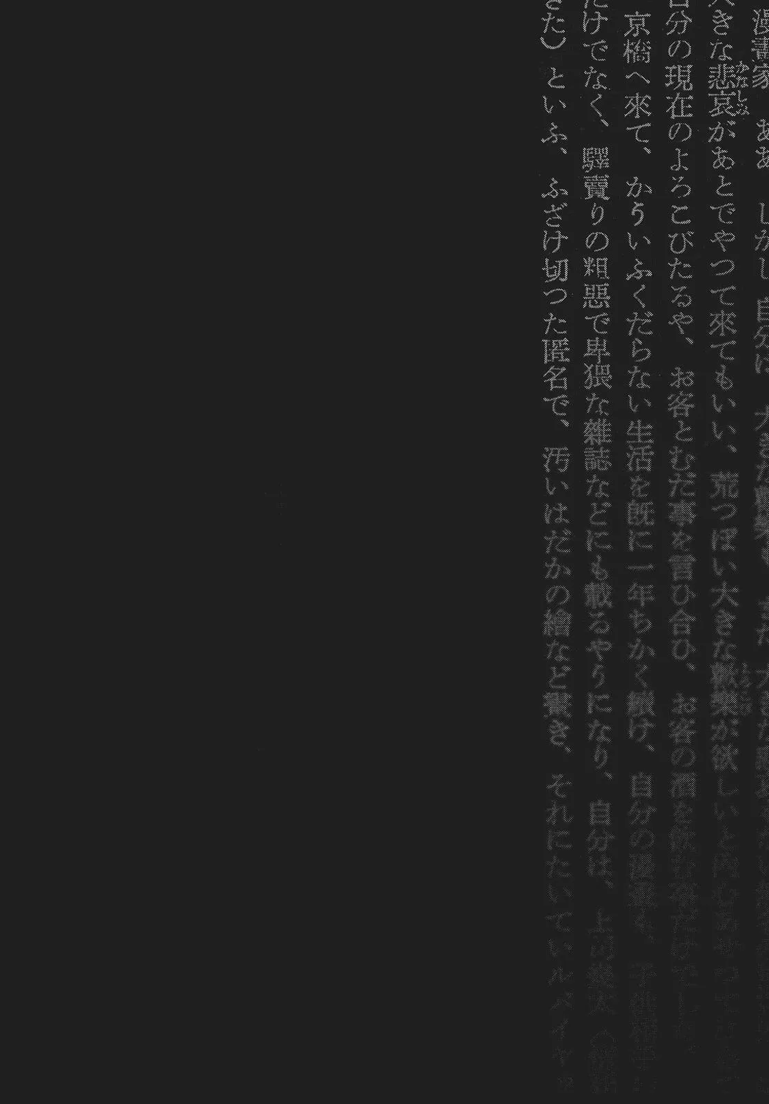 Read No Longer Human (en) Manga Online