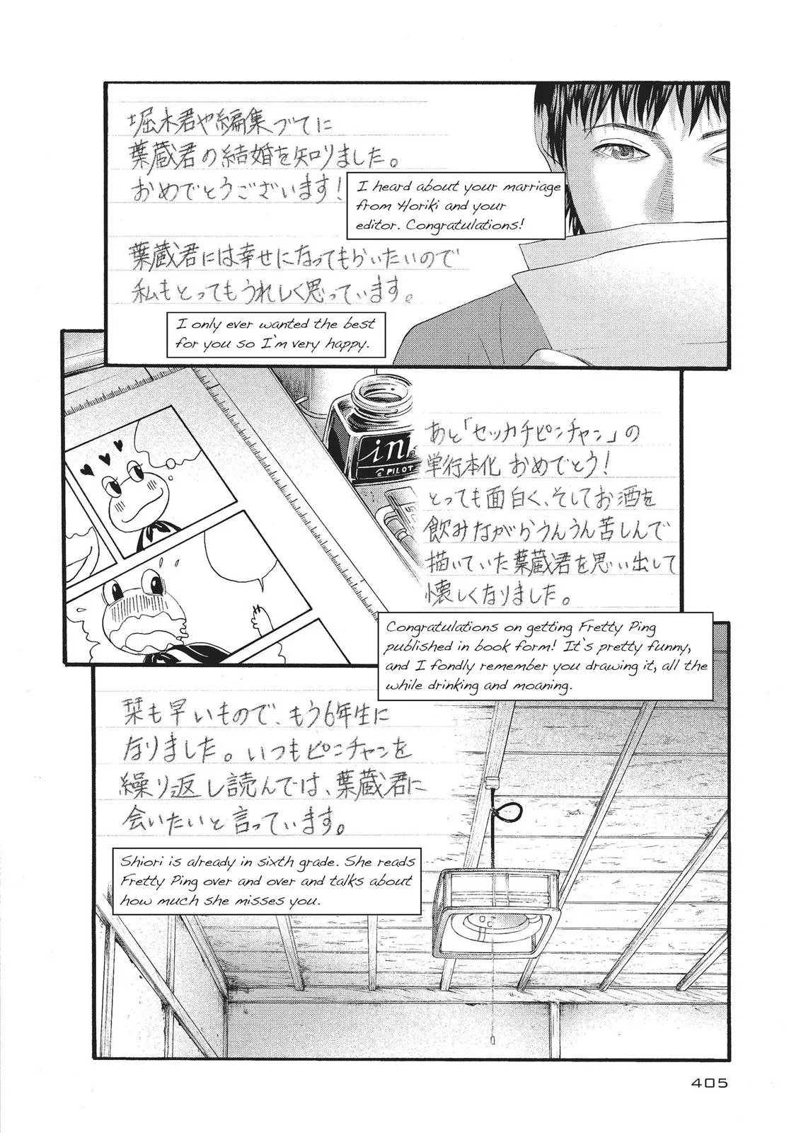 Read No Longer Human (en) Manga Online