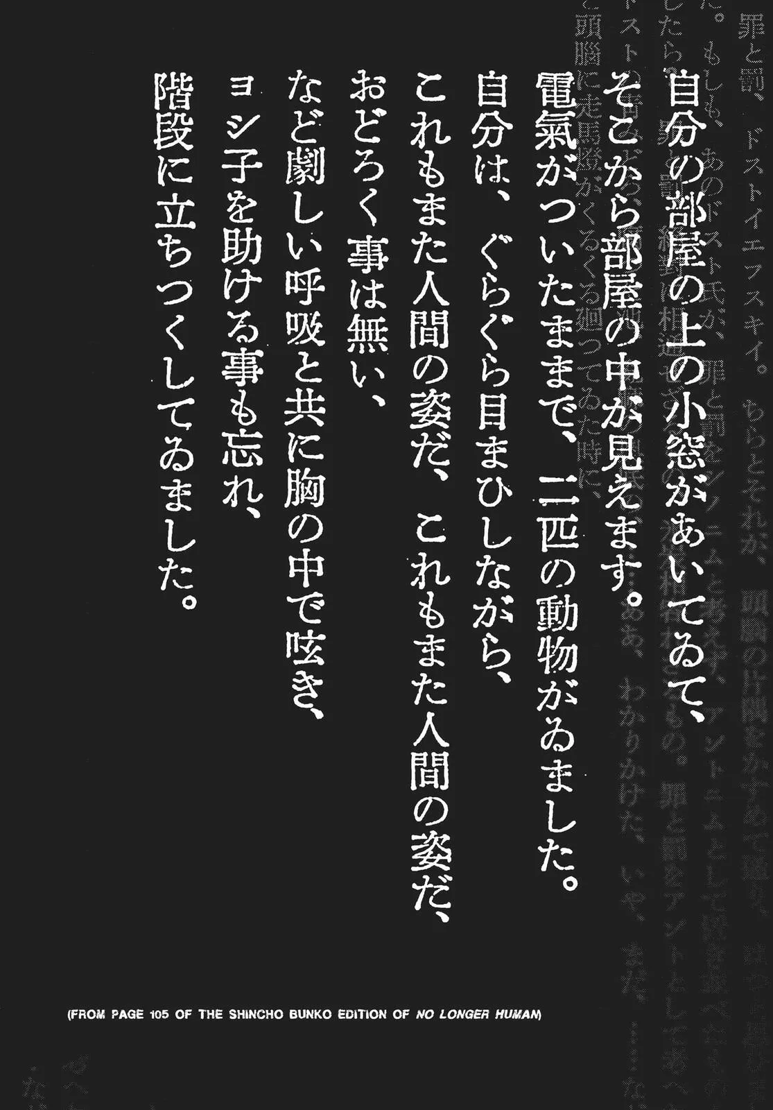 Read No Longer Human (en) Manga Online