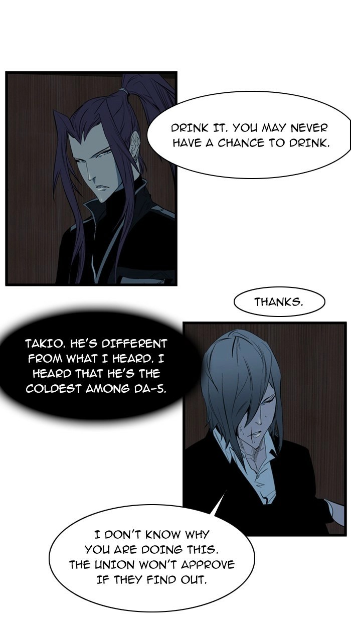 Read Noblesse (en) Manga Online
