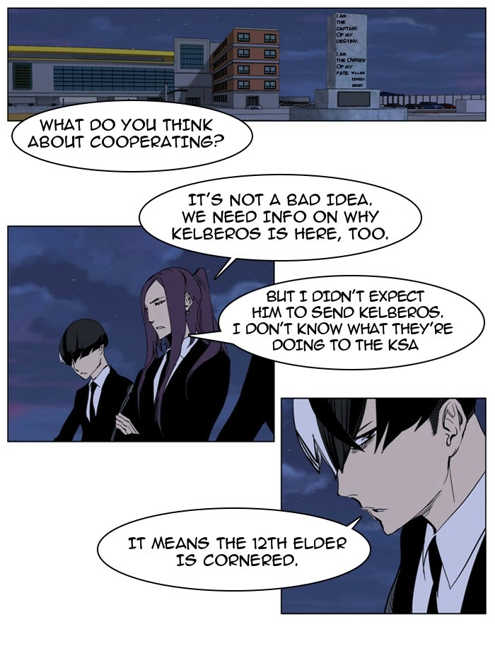 Read Noblesse (en) Manga Online