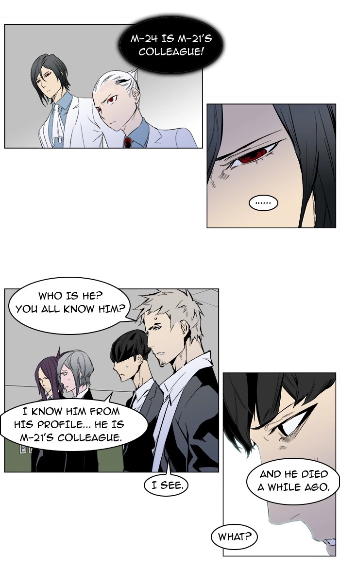 Read Noblesse (en) Manga Online
