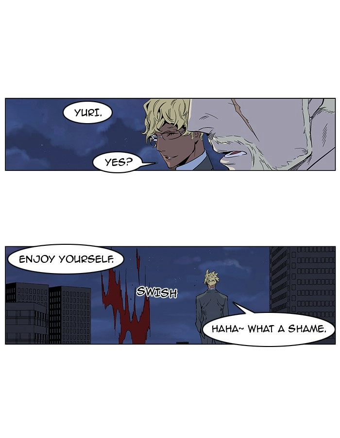 Read Noblesse (en) Manga Online