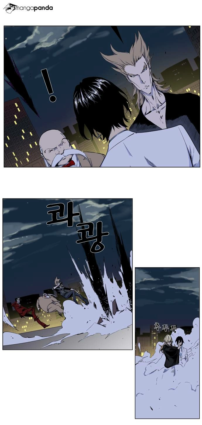 Read Noblesse (en) Manga Online