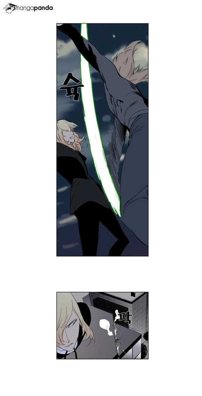 Read Noblesse (en) Manga Online