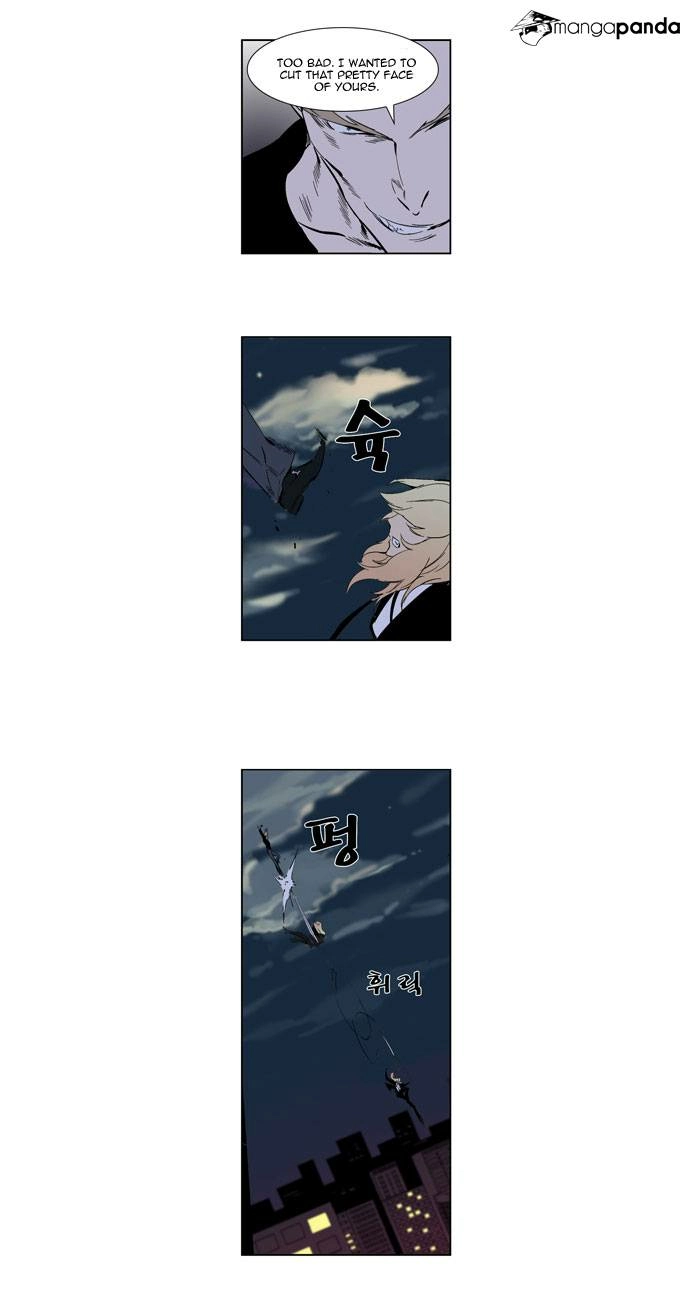 Read Noblesse (en) Manga Online