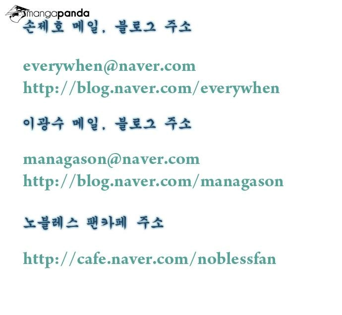 Read Noblesse (en) Manga Online