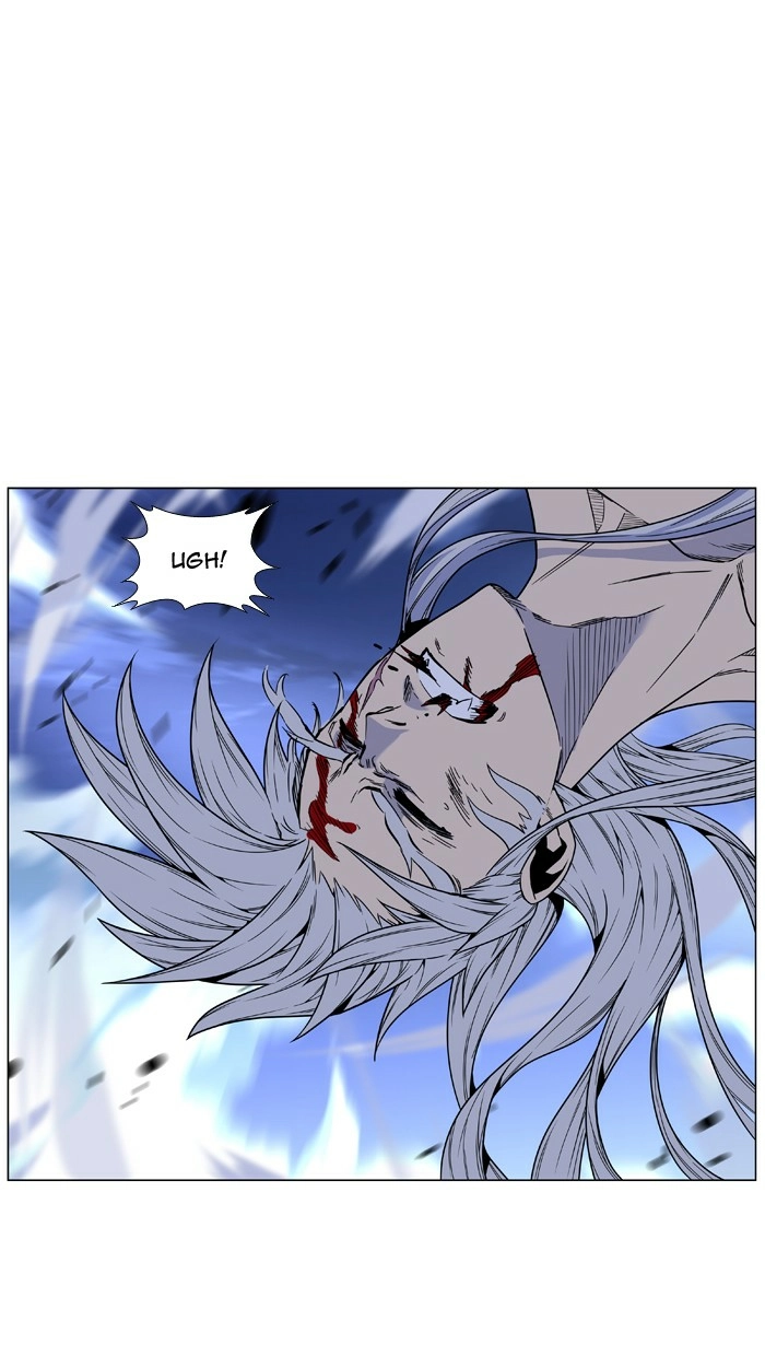 Read Noblesse (en) Manga Online