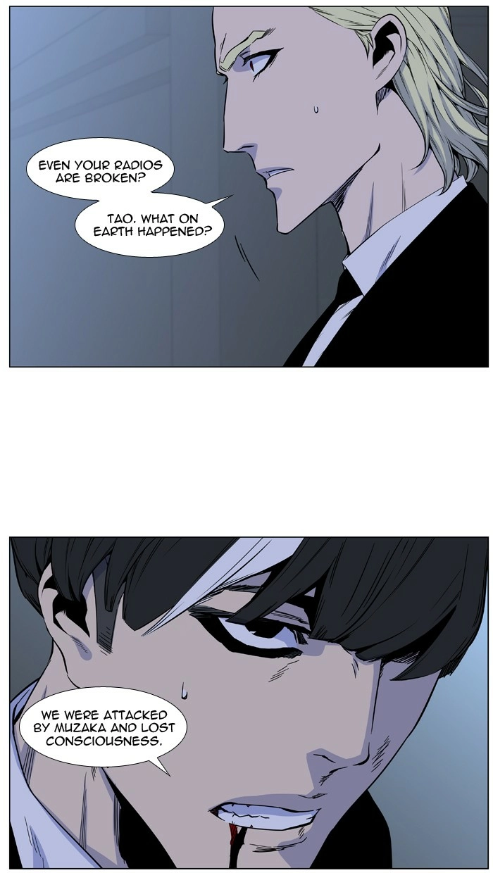 Read Noblesse (en) Manga Online