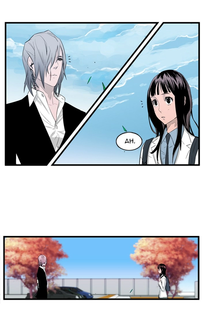 Read Noblesse (en) Manga Online