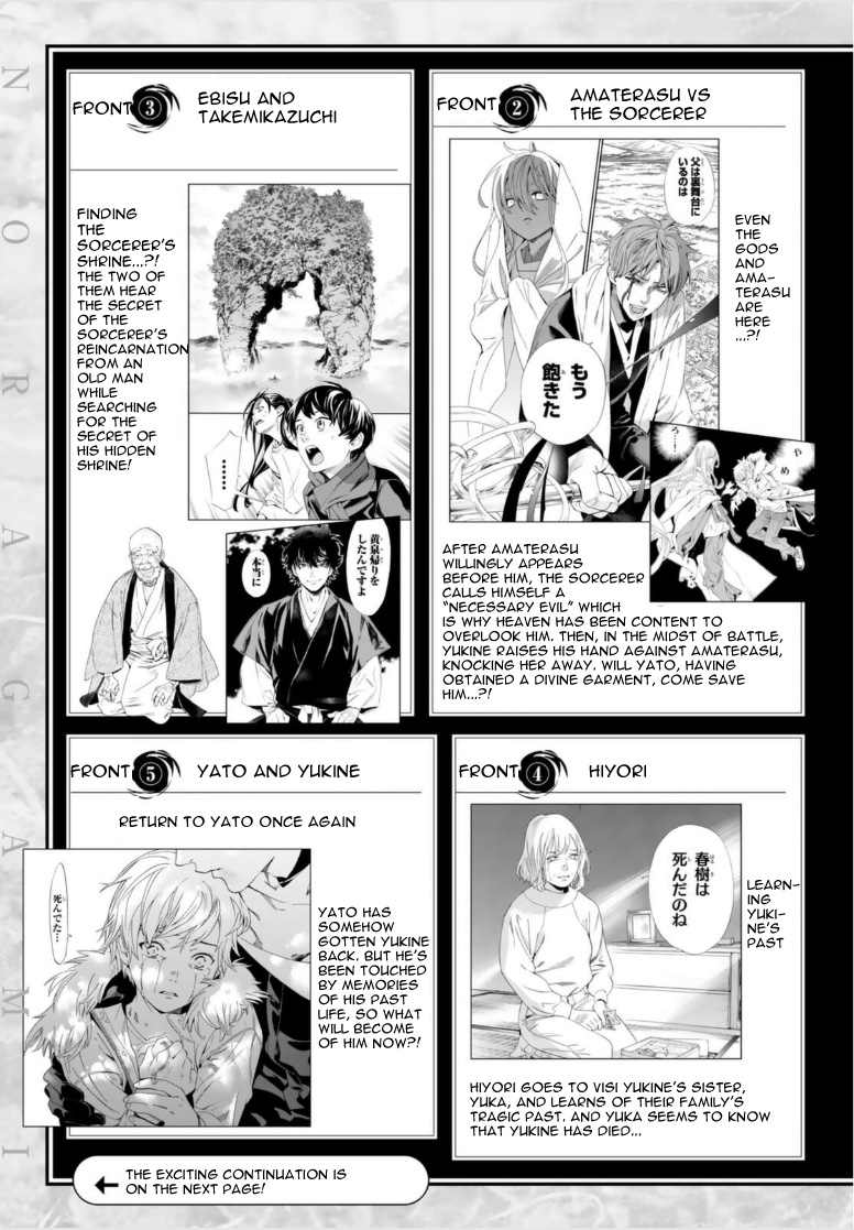 Read Noragami (en) Manga Online