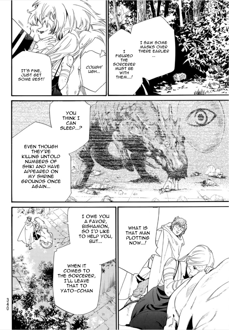 Read Noragami (en) Manga Online