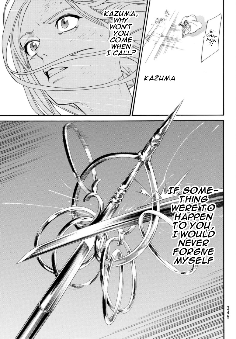 Read Noragami (en) Manga Online