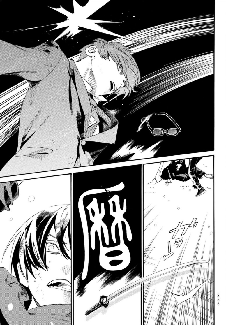 Read Noragami (en) Manga Online