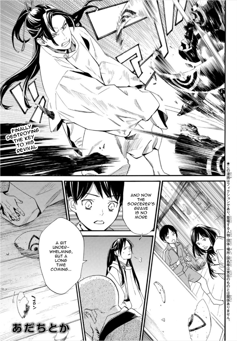 Read Noragami (en) Manga Online