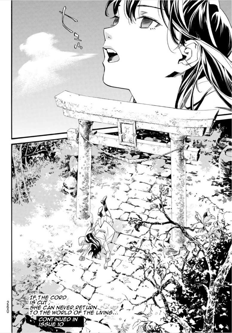 Read Noragami (en) Manga Online