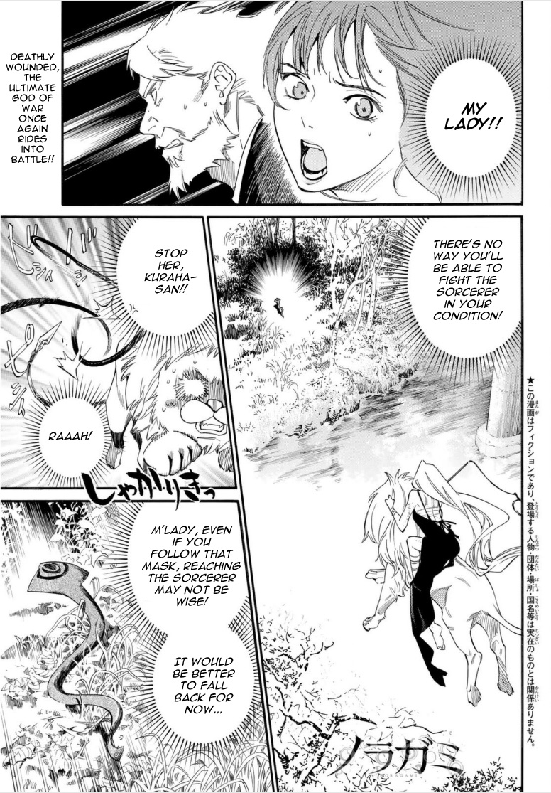 Read Noragami (en) Manga Online