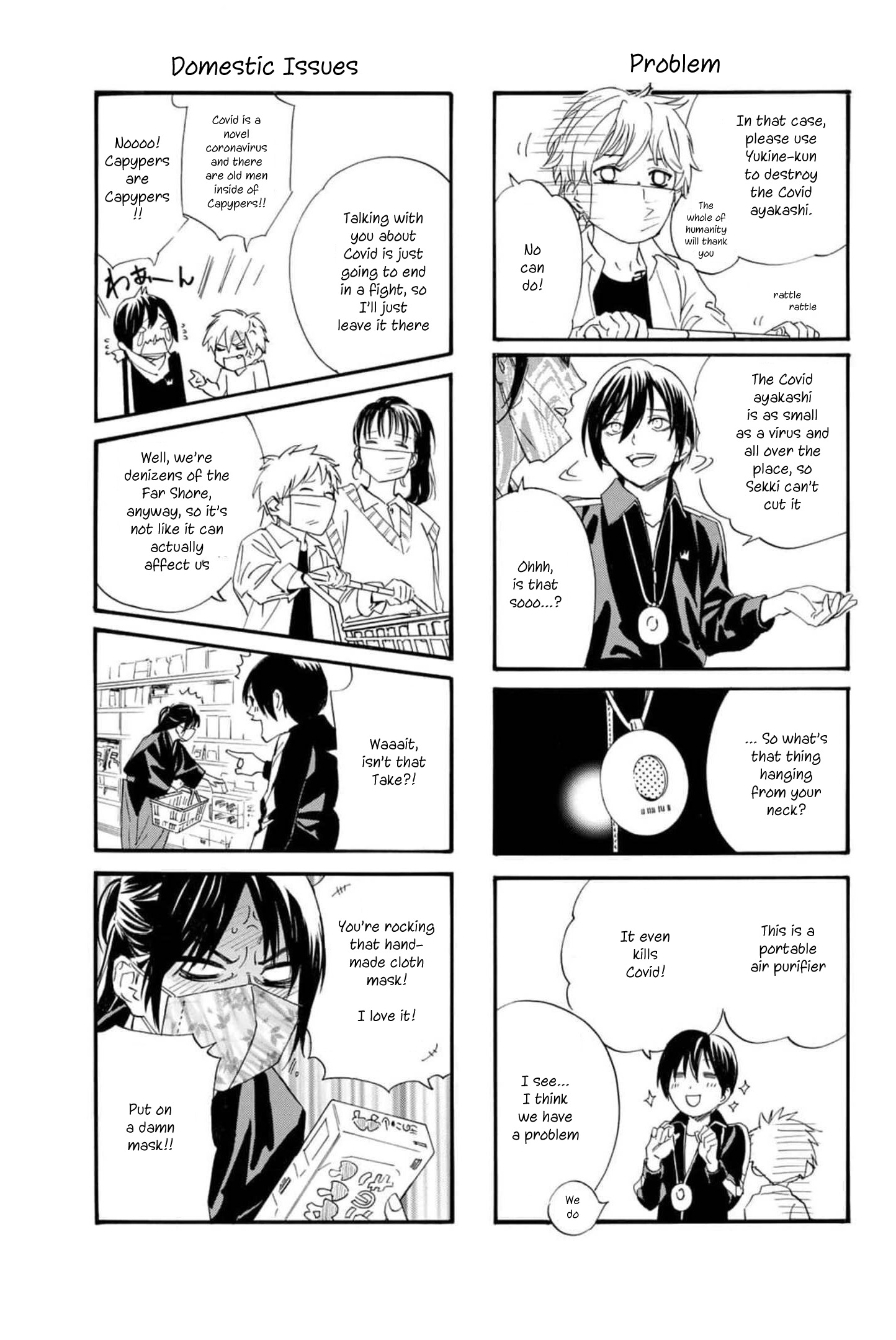 Read Noragami (en) Manga Online