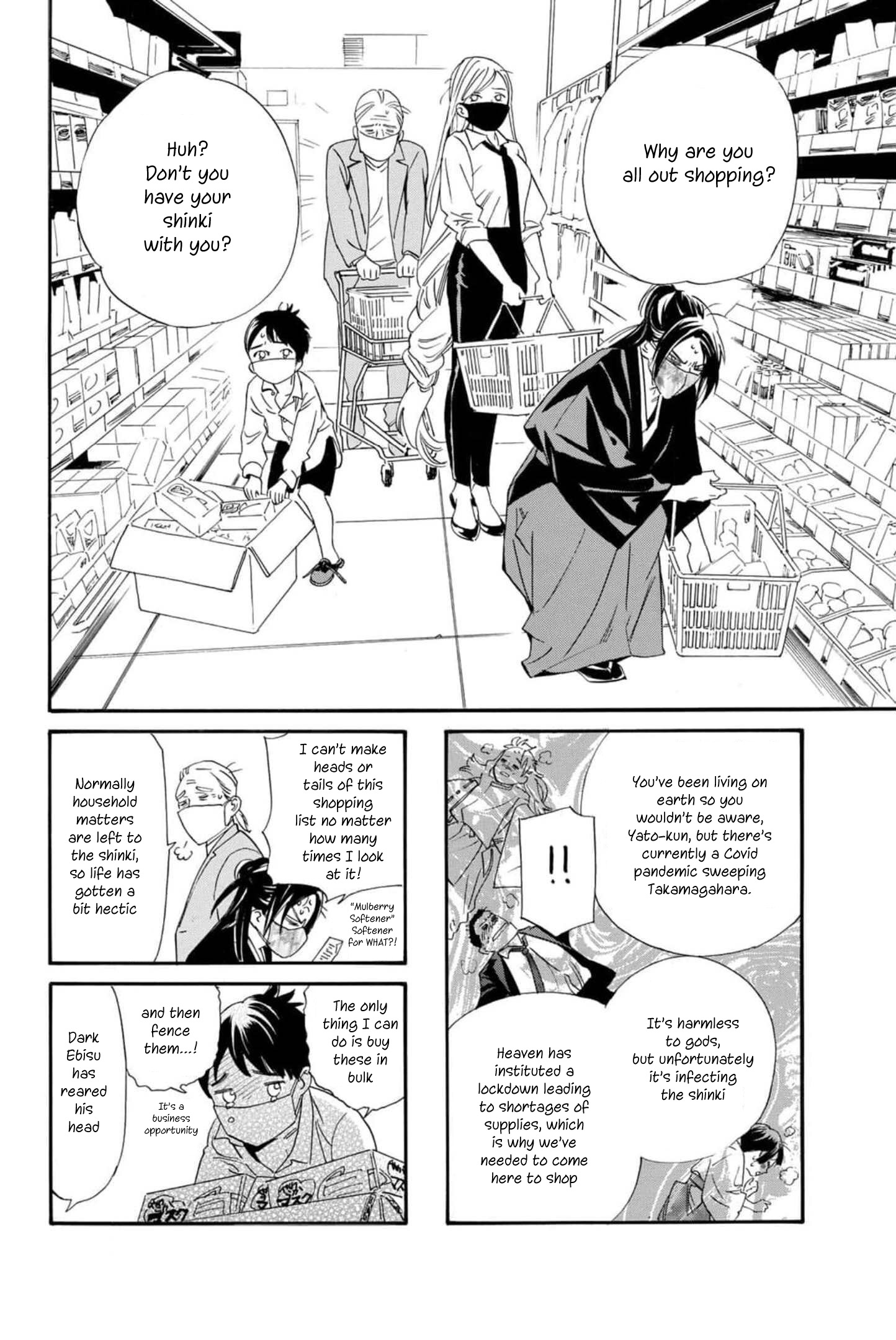 Read Noragami (en) Manga Online