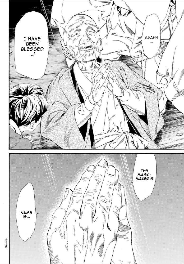 Read Noragami (en) Manga Online