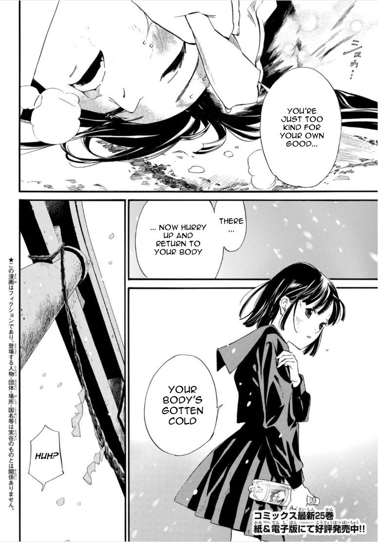 Read Noragami (en) Manga Online