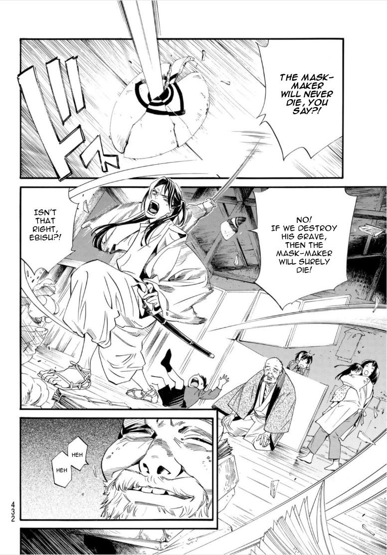 Read Noragami (en) Manga Online