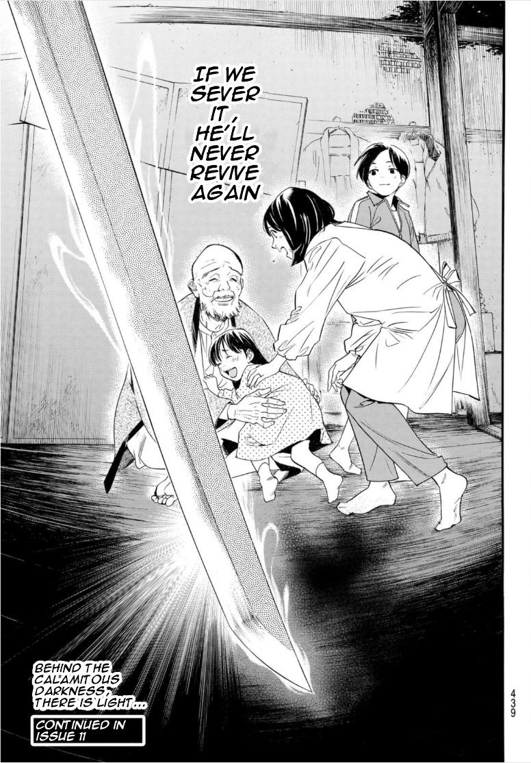 Read Noragami (en) Manga Online