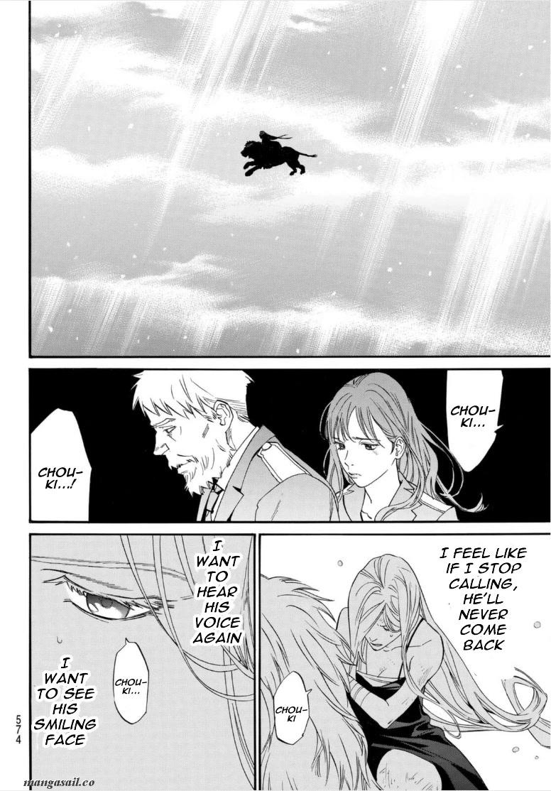 Read Noragami (en) Manga Online