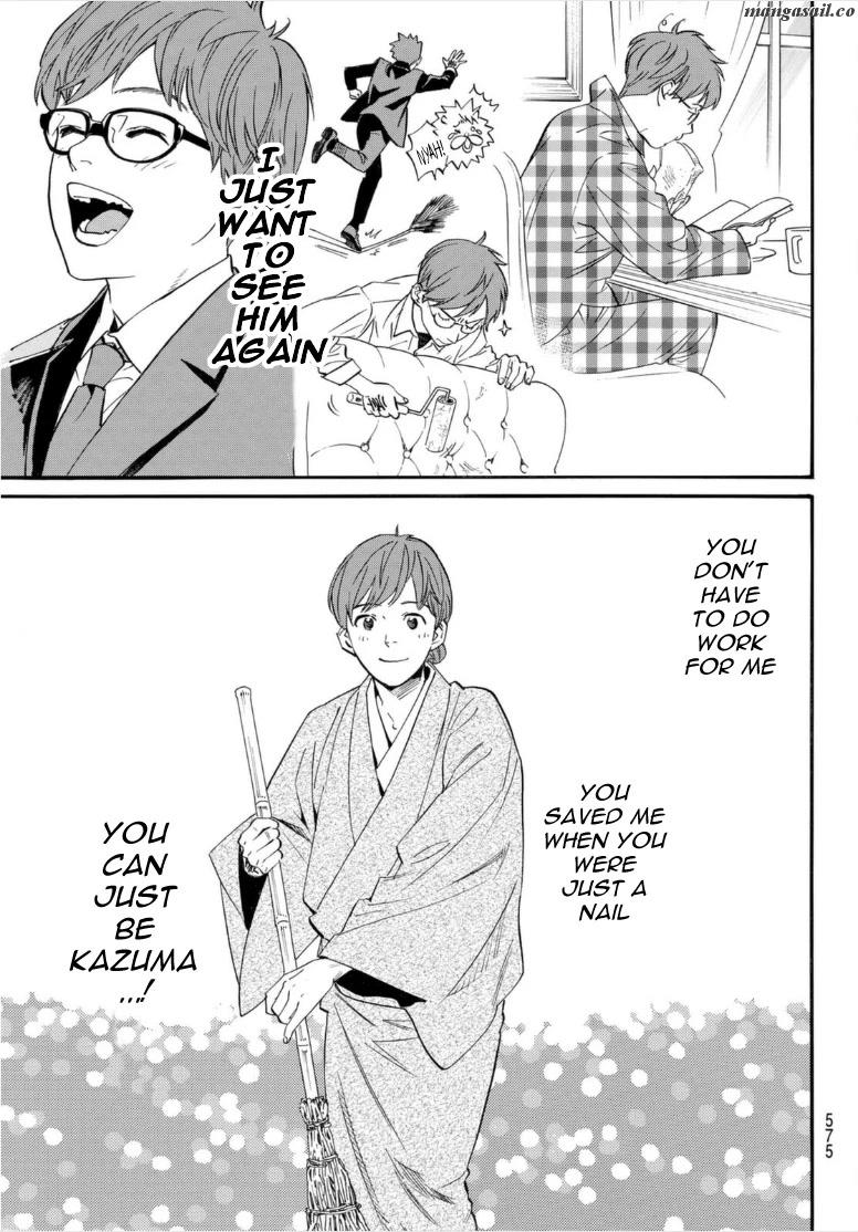 Read Noragami (en) Manga Online