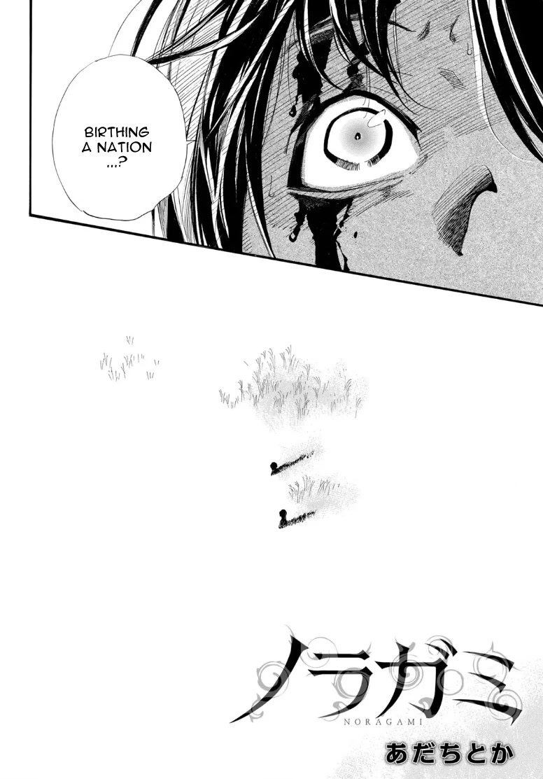 Read Noragami (en) Manga Online