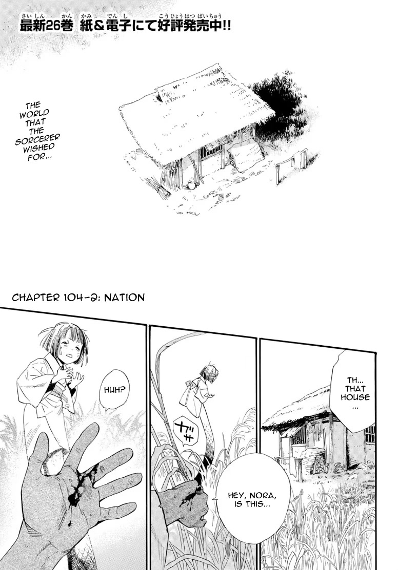 Read Noragami (en) Manga Online
