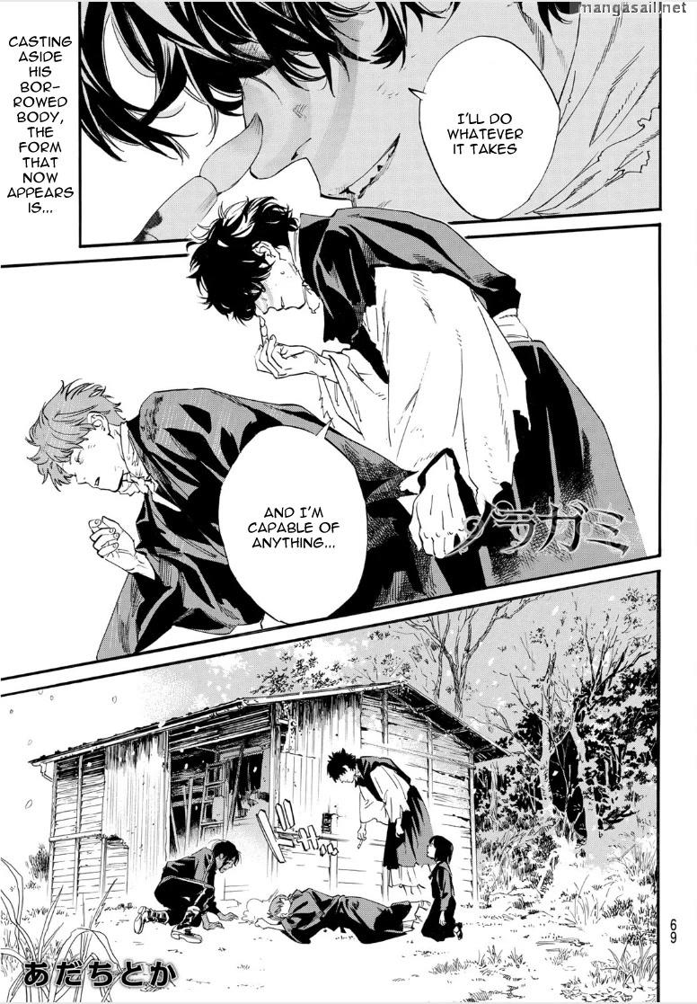 Read Noragami (en) Manga Online