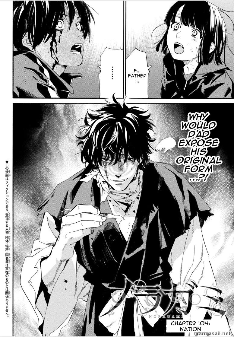Read Noragami (en) Manga Online
