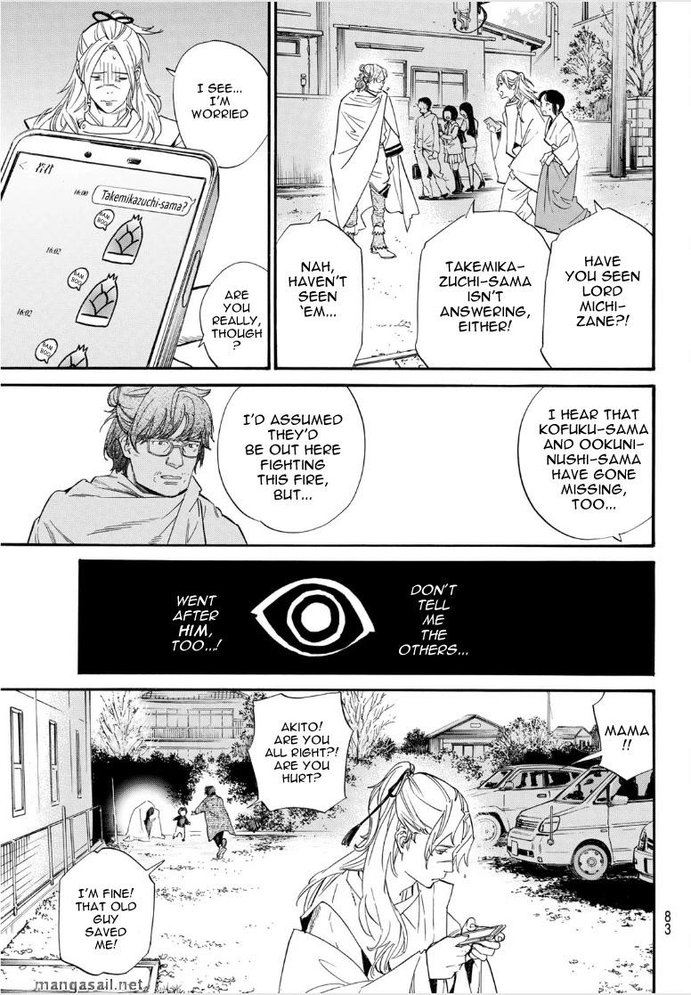 Read Noragami (en) Manga Online