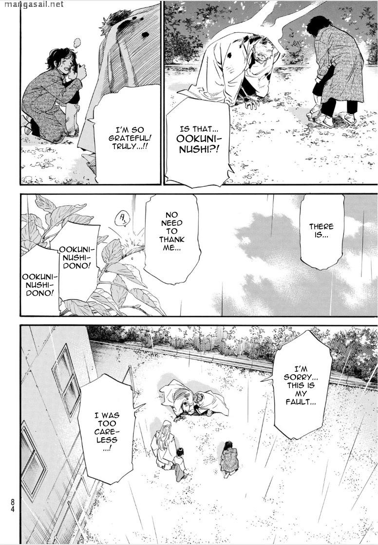 Read Noragami (en) Manga Online