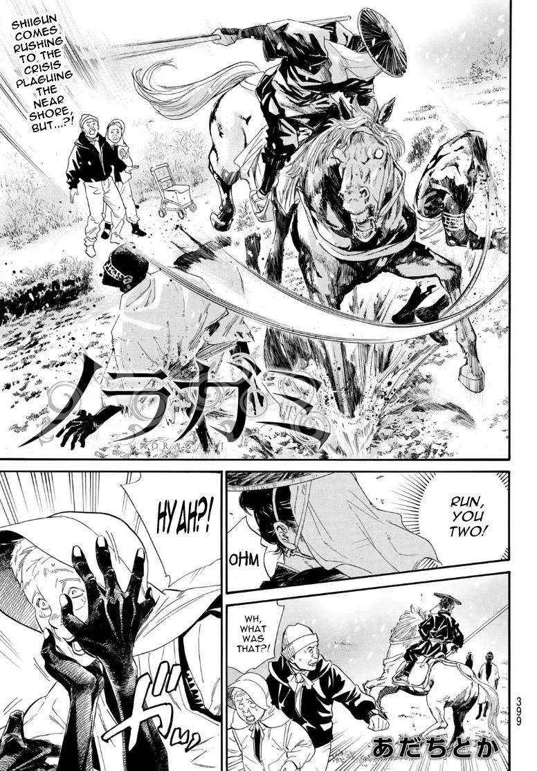 Read Noragami (en) Manga Online