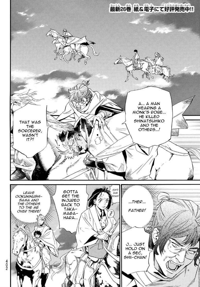 Read Noragami (en) Manga Online