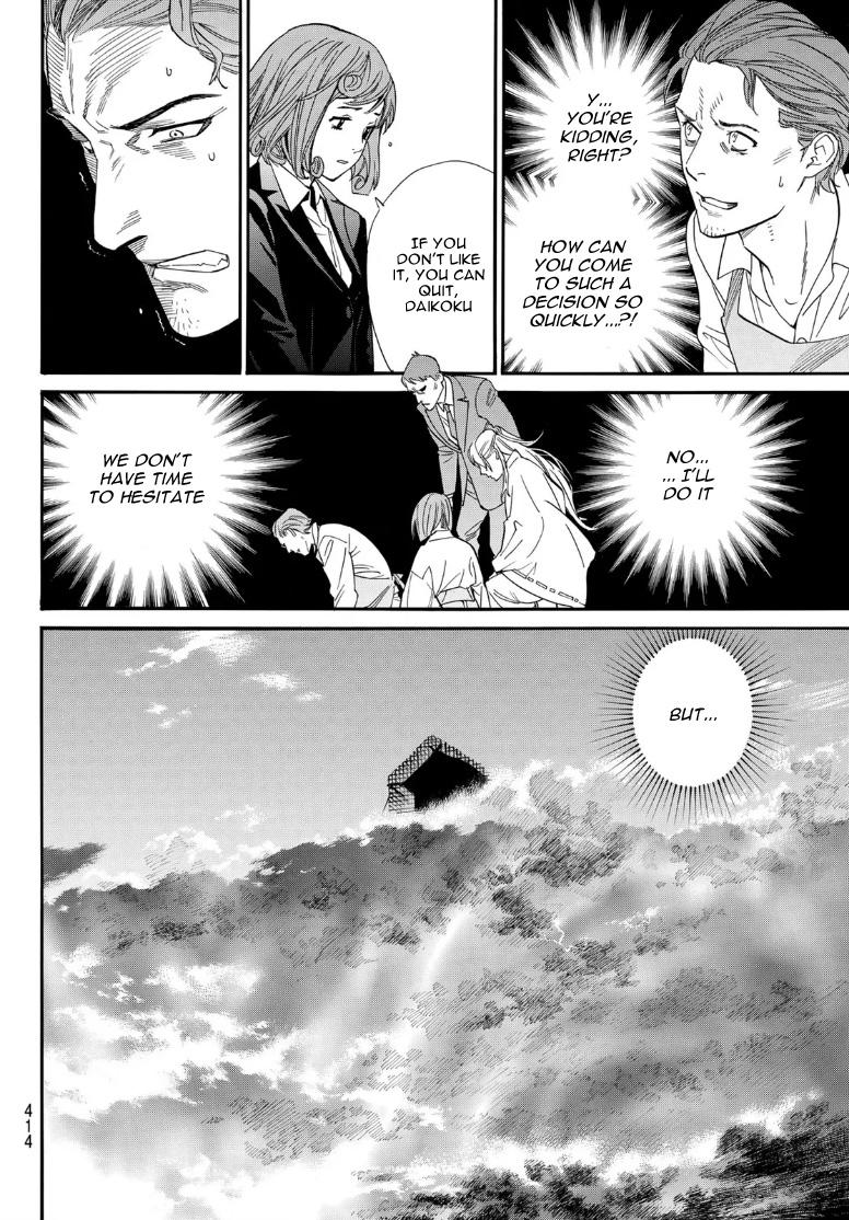 Read Noragami (en) Manga Online