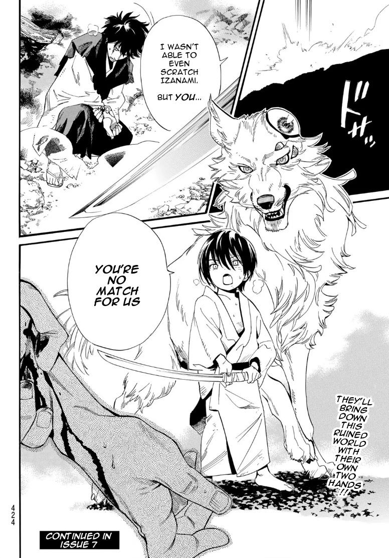 Read Noragami (en) Manga Online