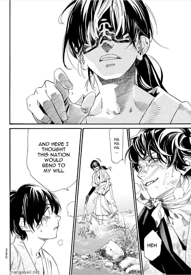 Read Noragami (en) Manga Online