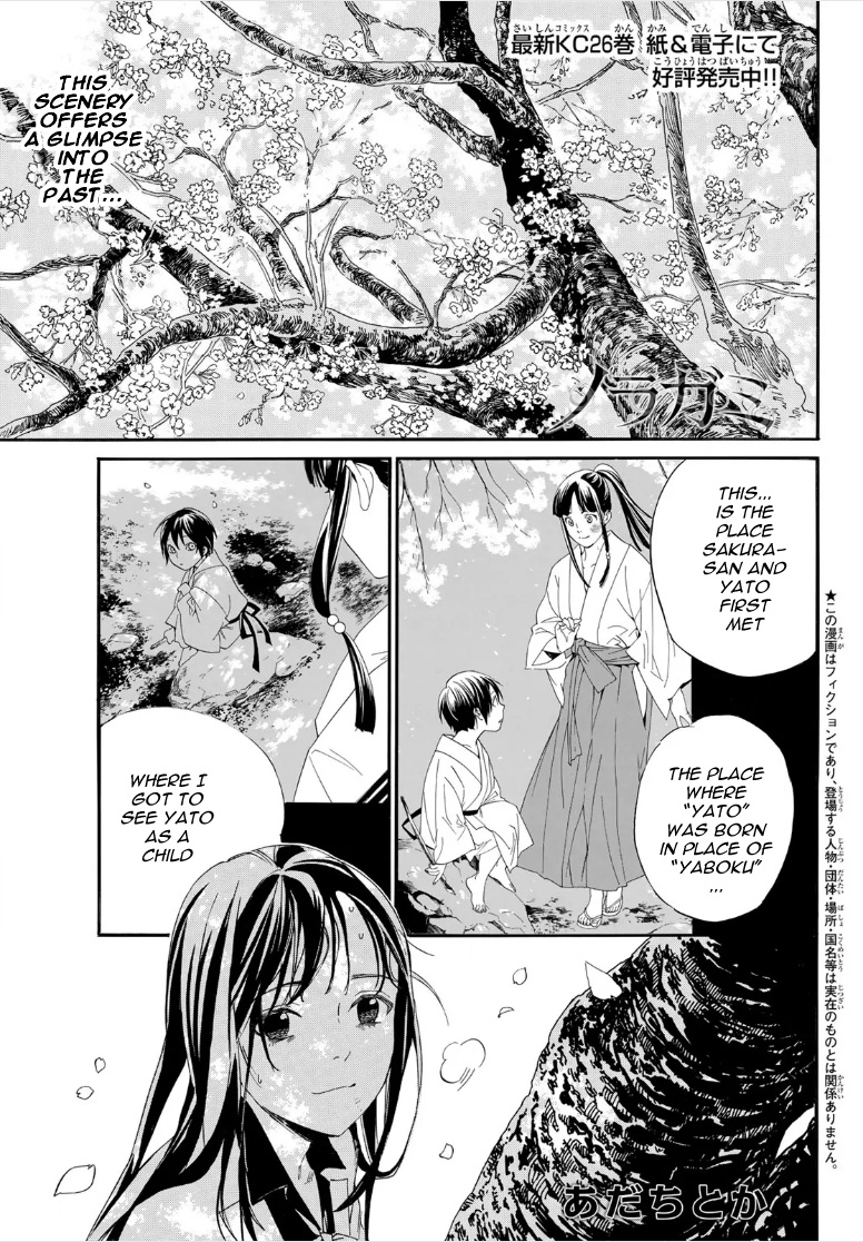 Read Noragami (en) Manga Online