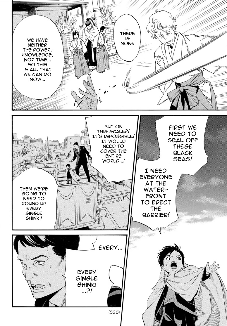 Read Noragami (en) Manga Online