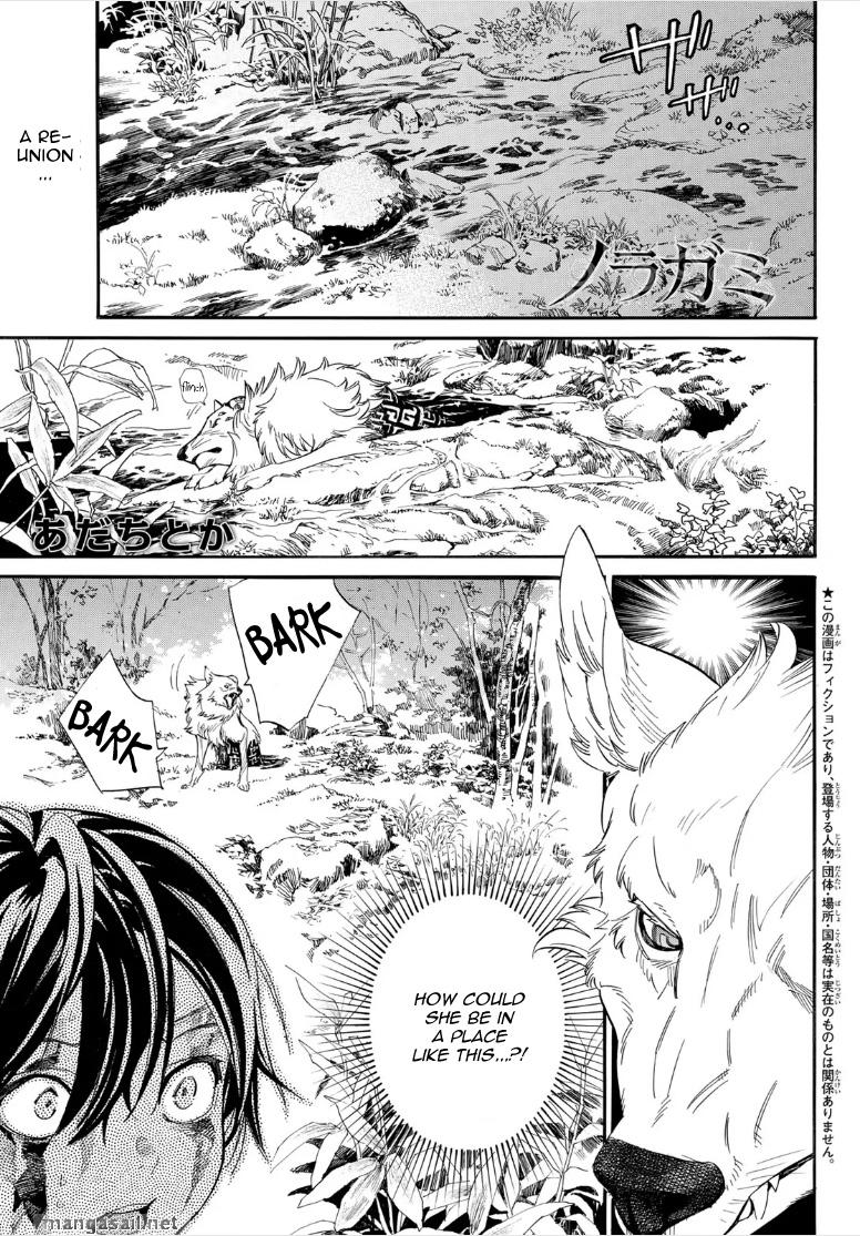 Read Noragami (en) Manga Online